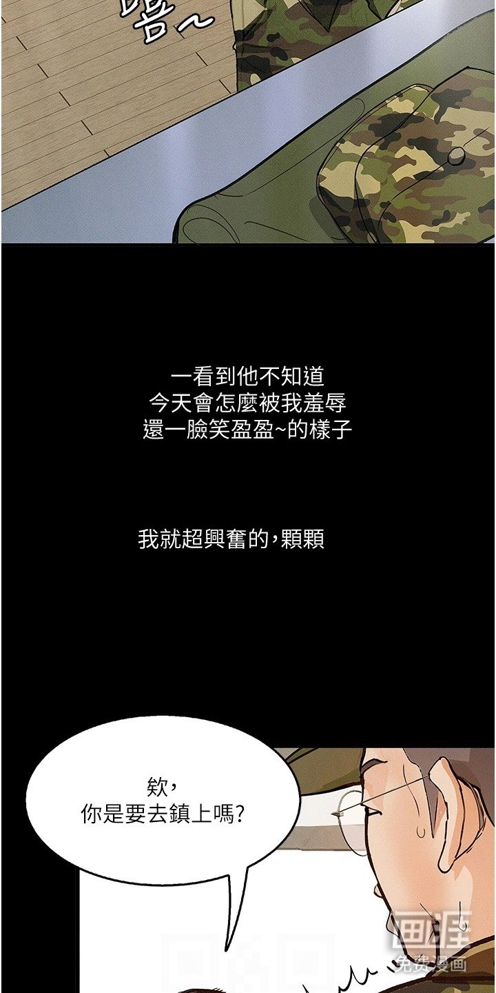 第8章：外出