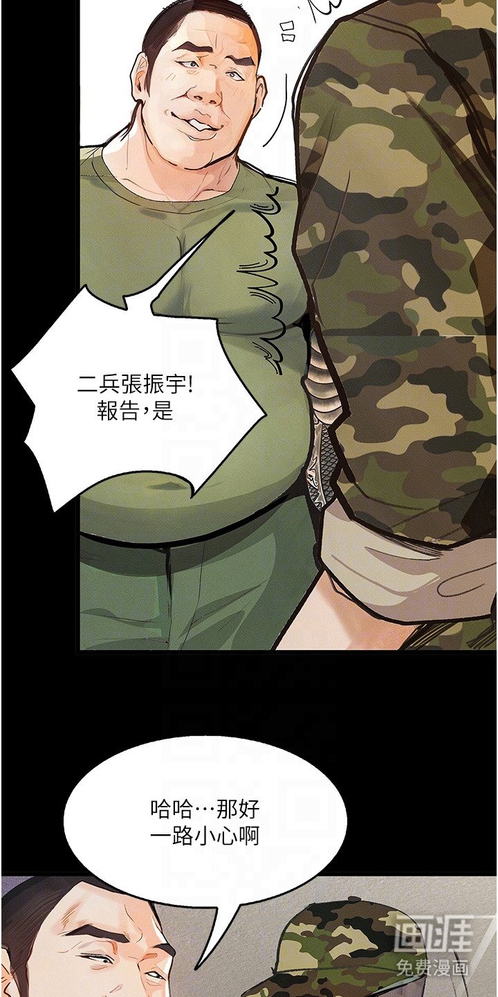 第8章：外出