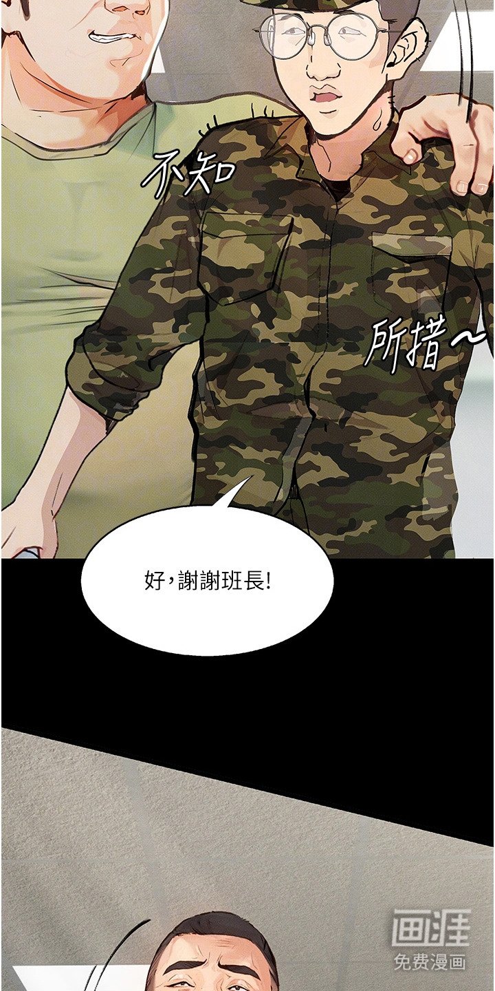第8章：外出