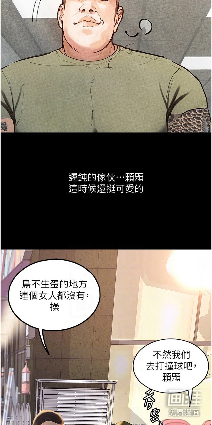 第8章：外出