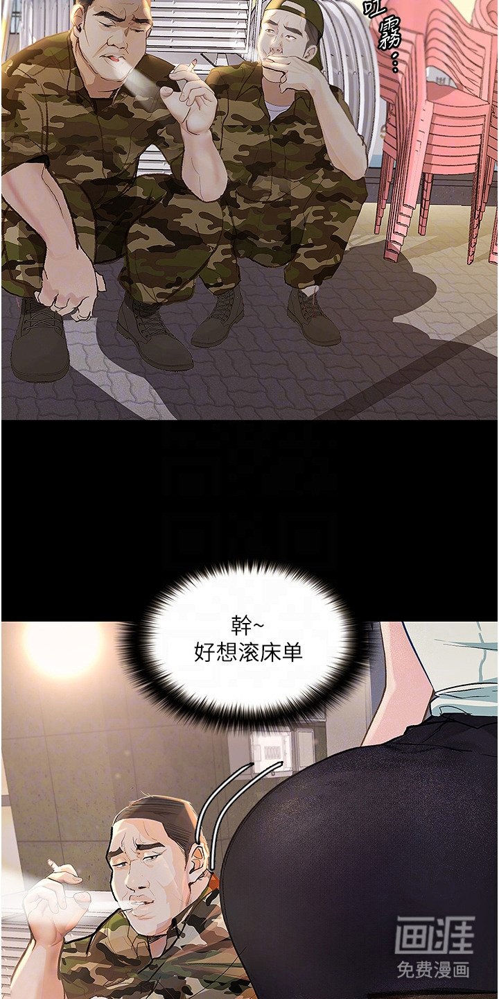 第8章：外出
