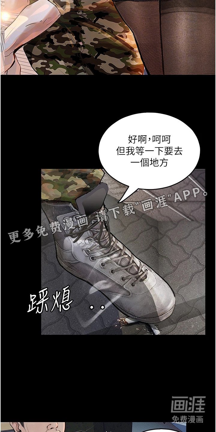 第8章：外出