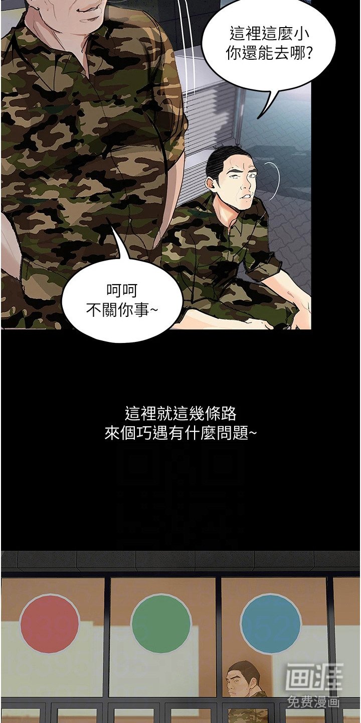 第8章：外出