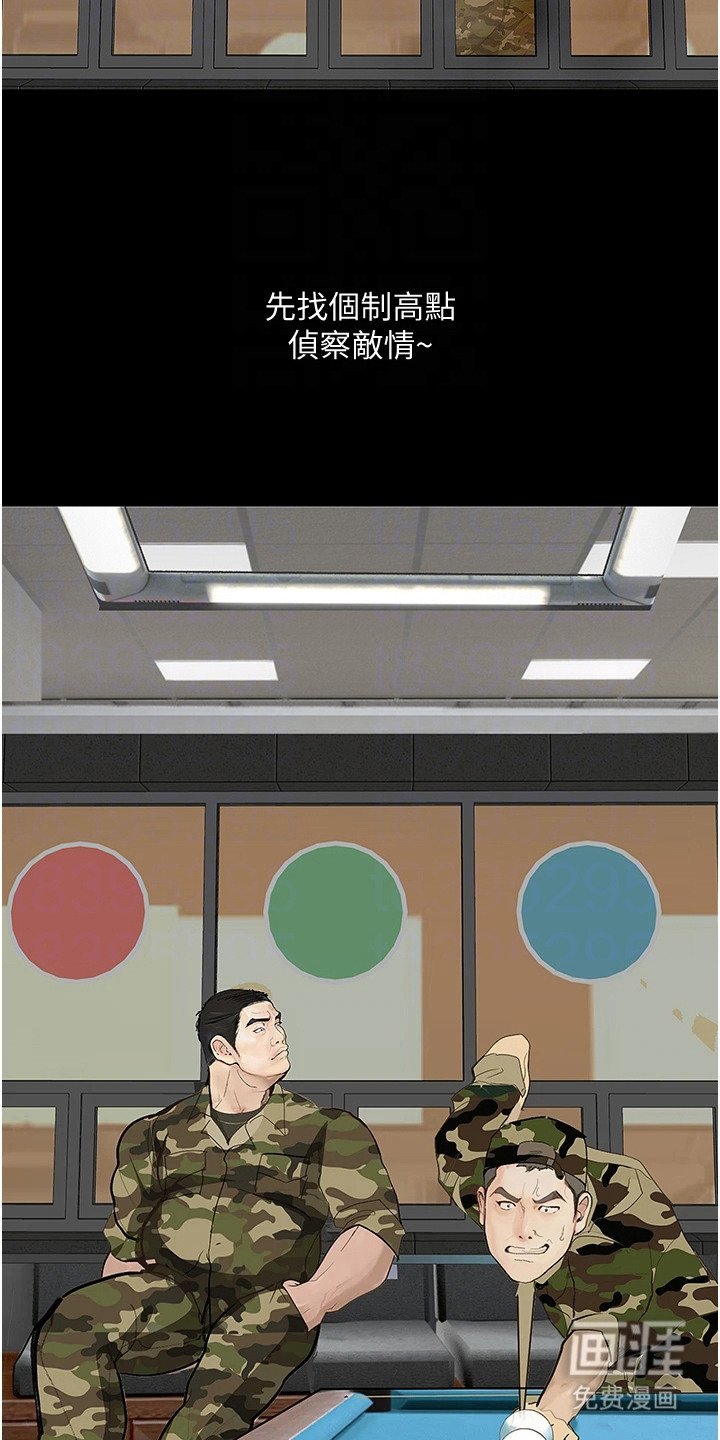 第8章：外出