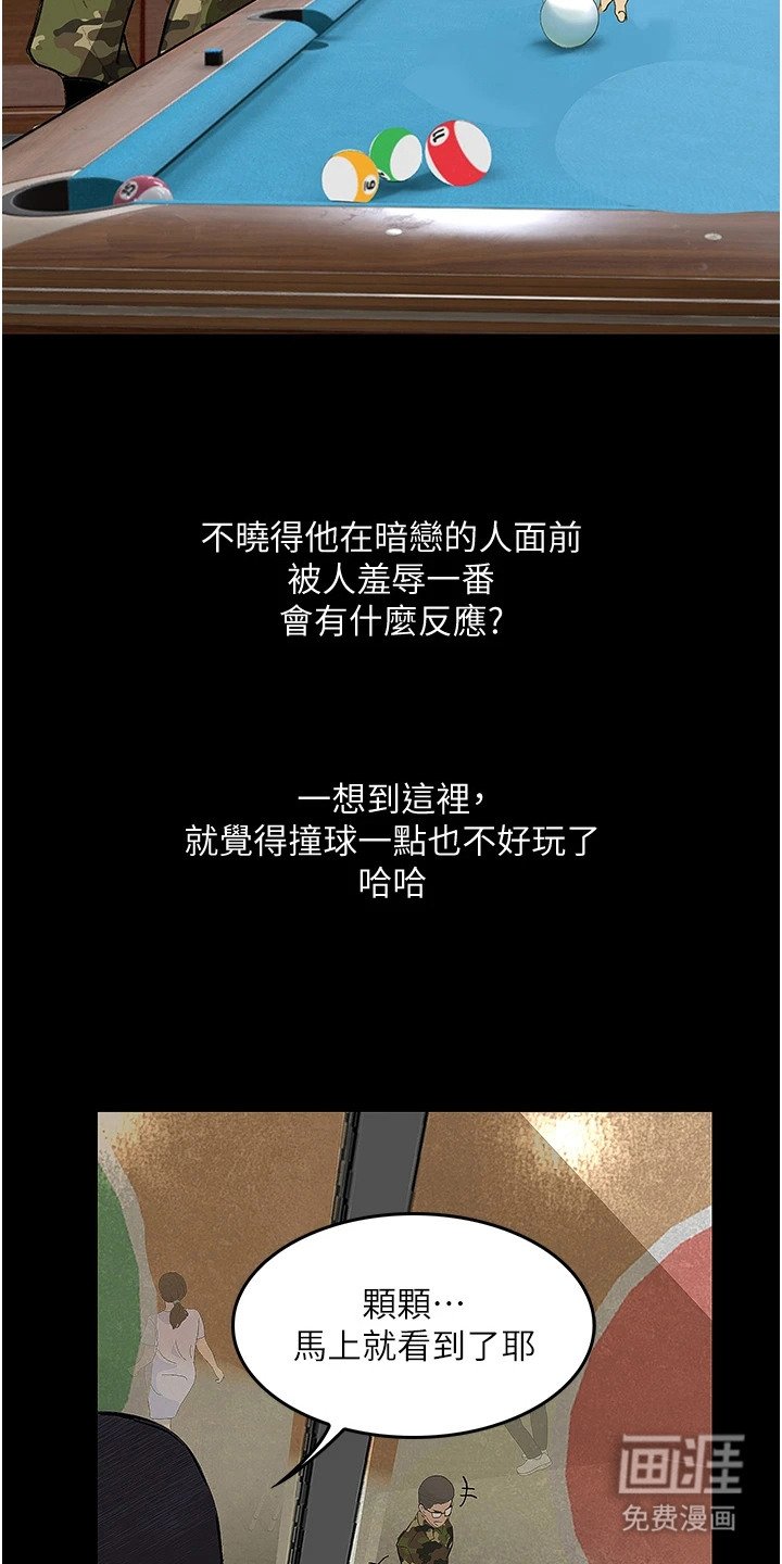 第8章：外出
