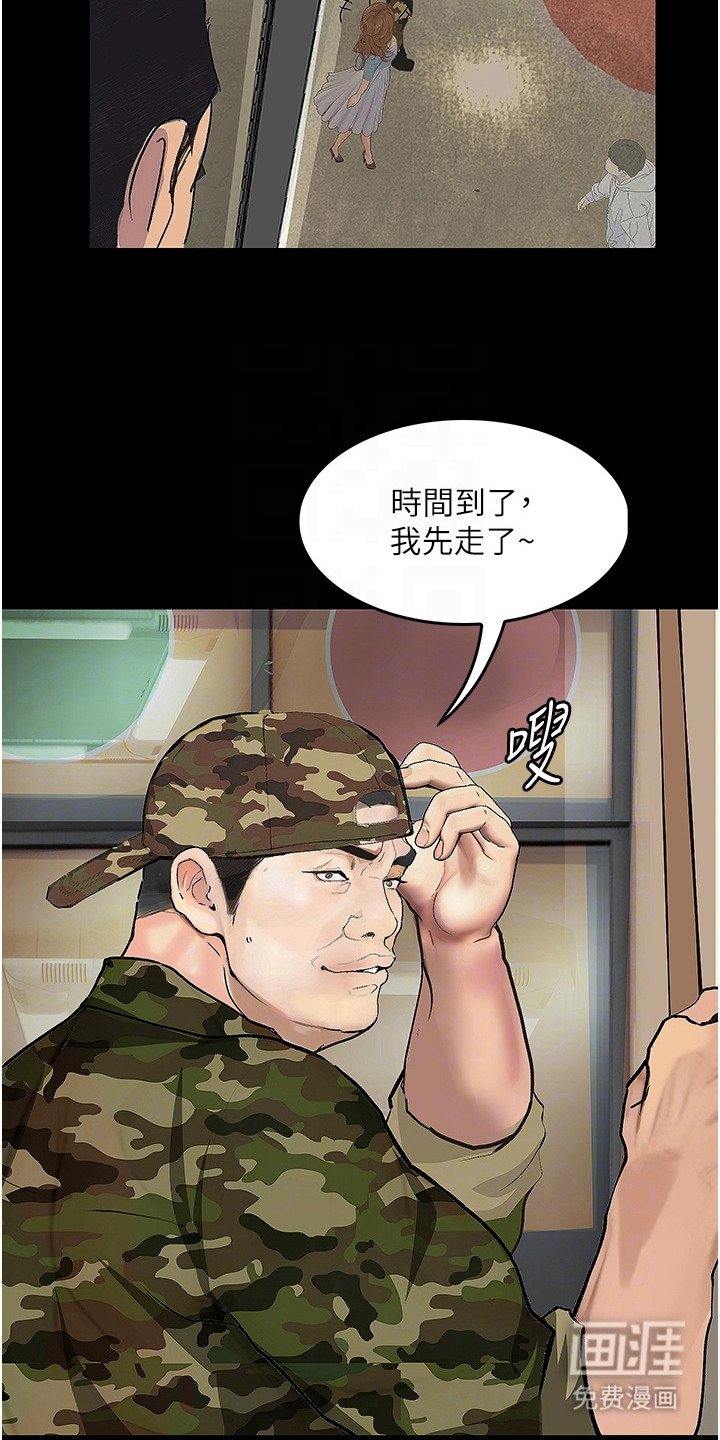 第8章：外出