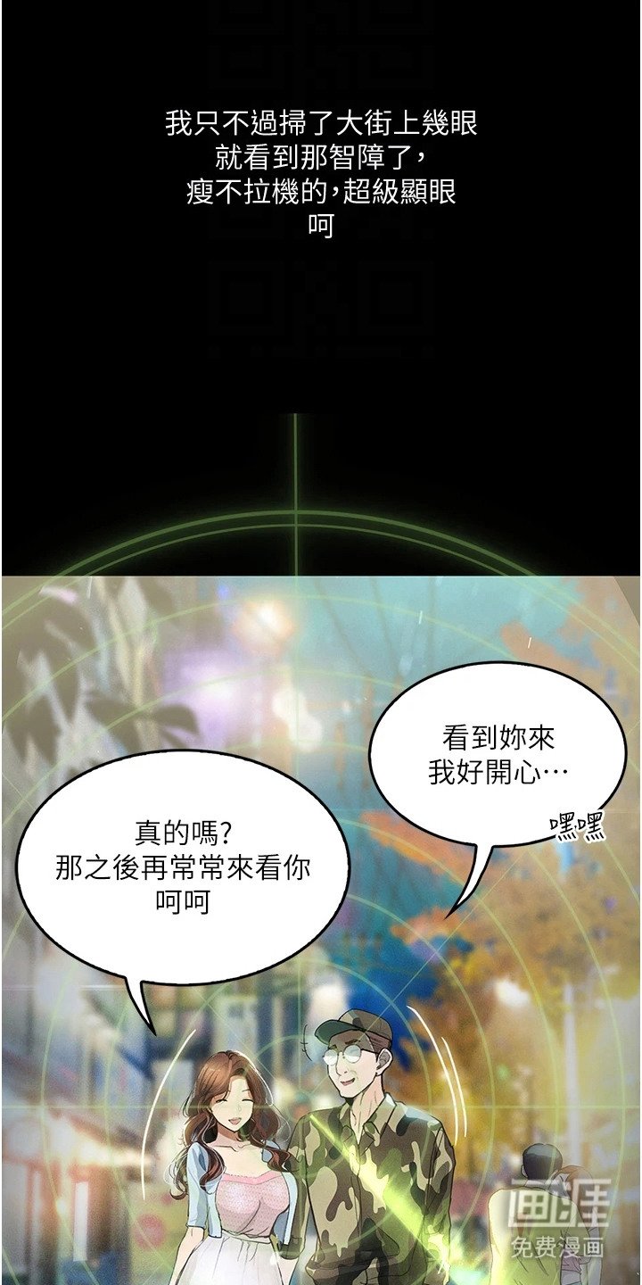 第8章：外出