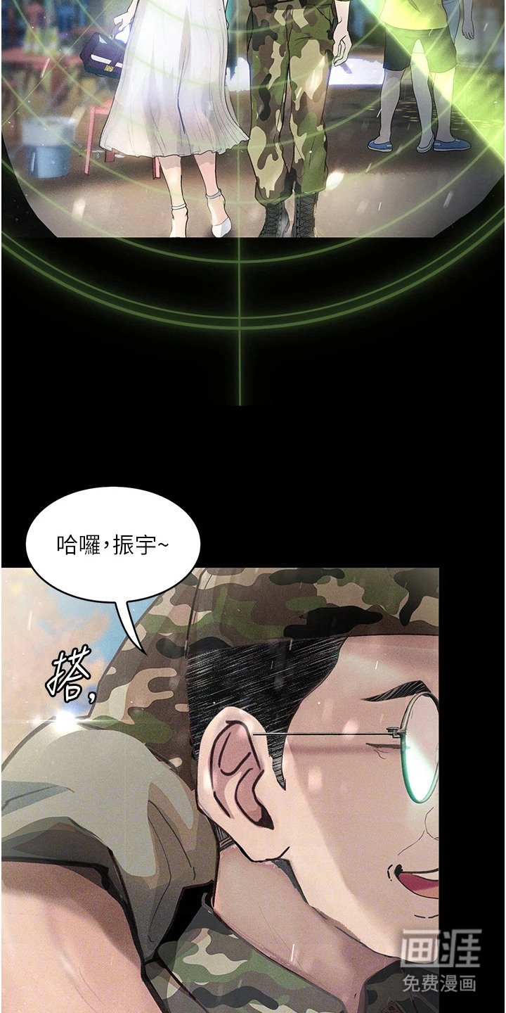 第8章：外出