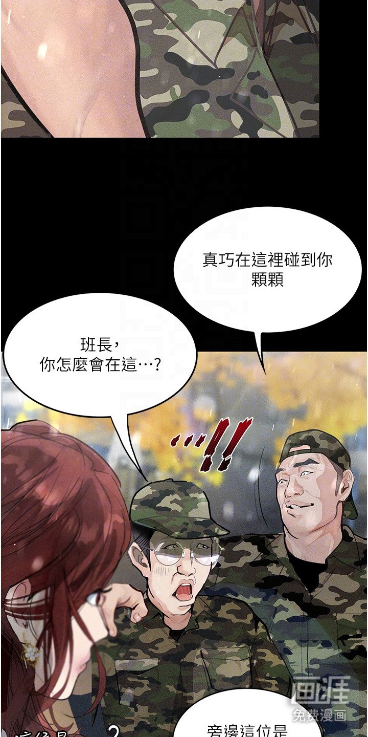 第8章：外出