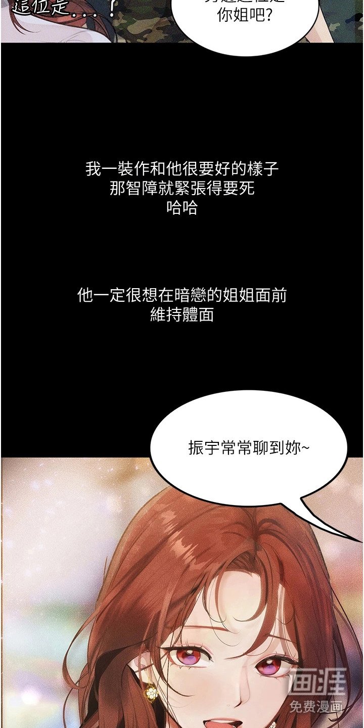 第8章：外出