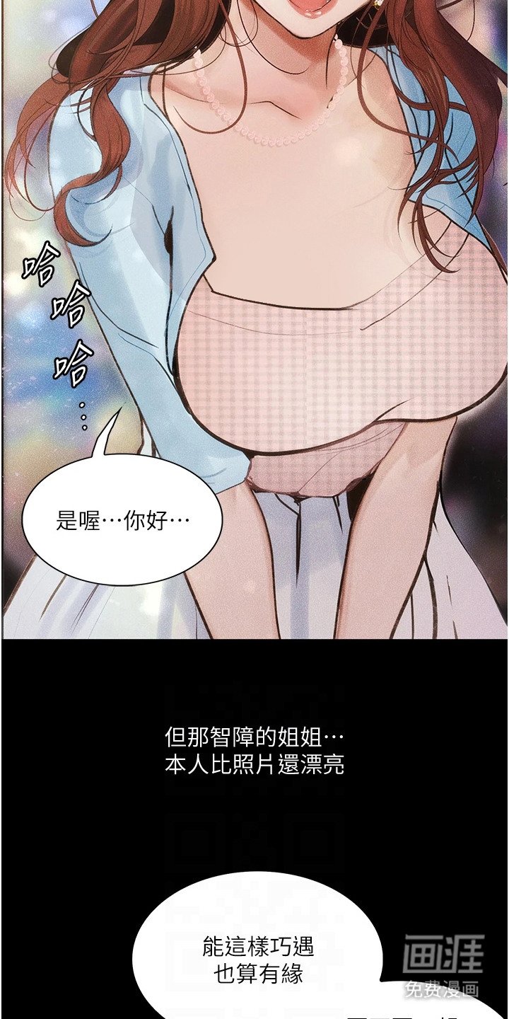 第8章：外出