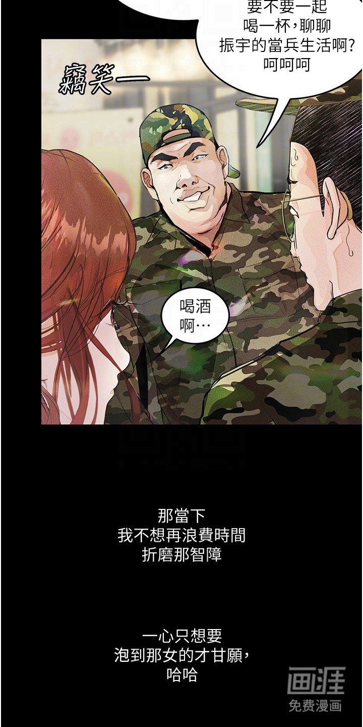 第8章：外出