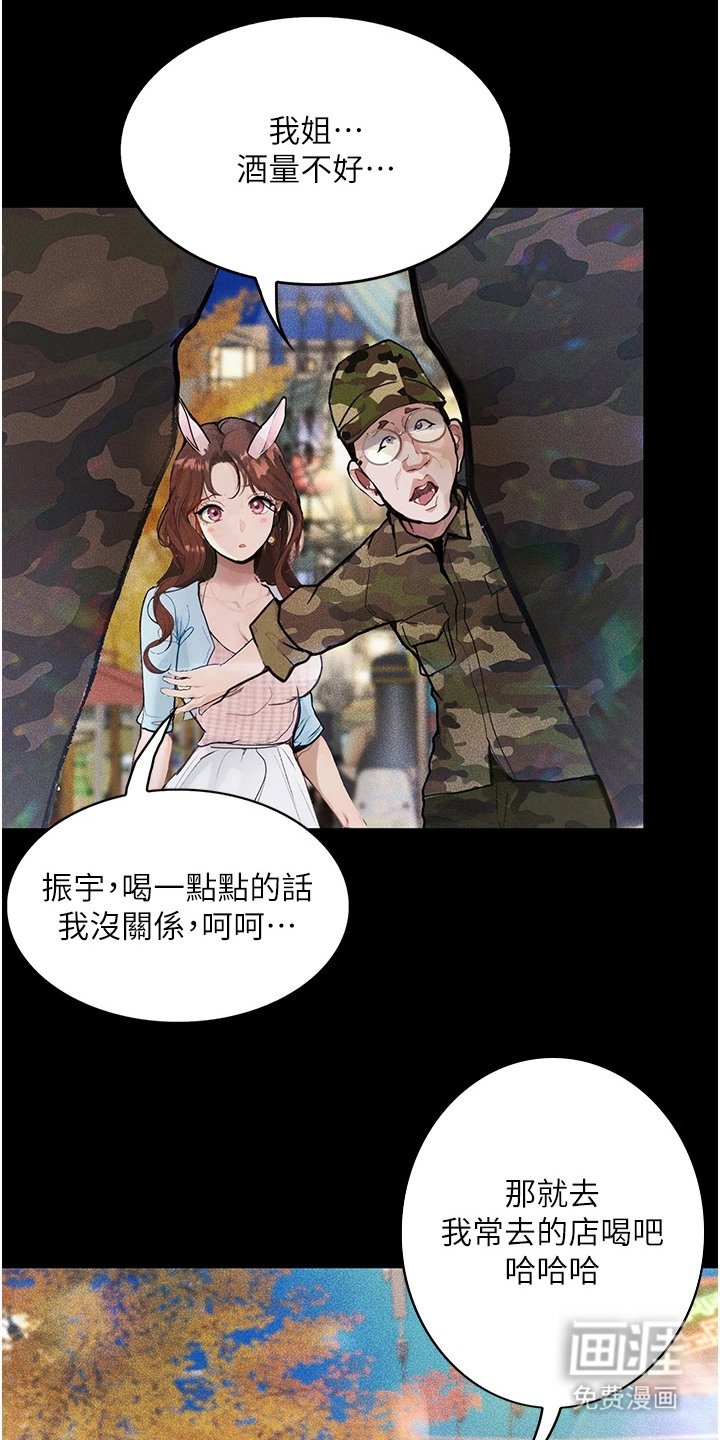 第8章：外出