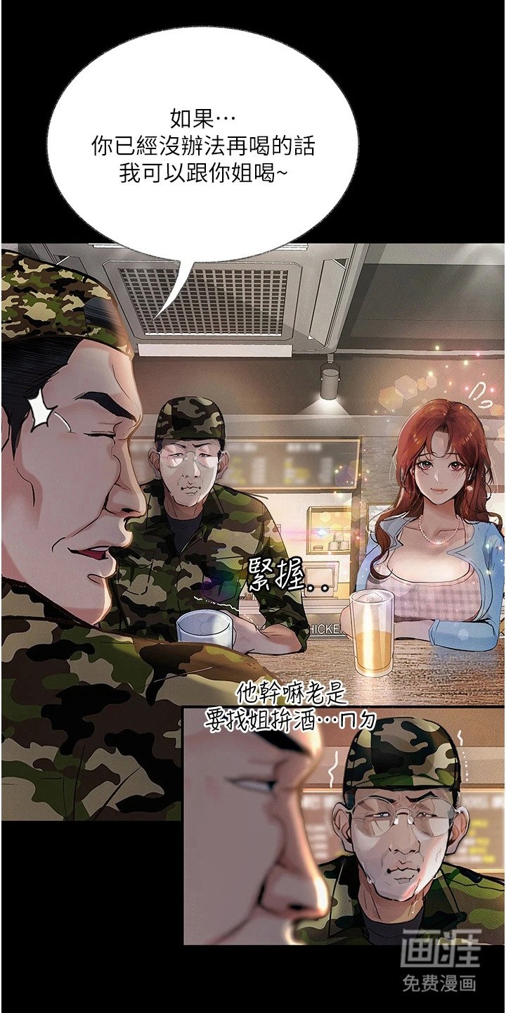 第9章：灌酒