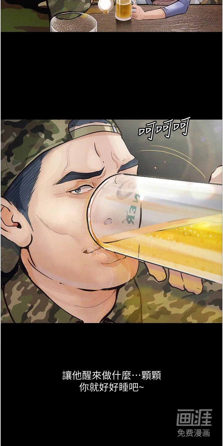 第9章：灌酒