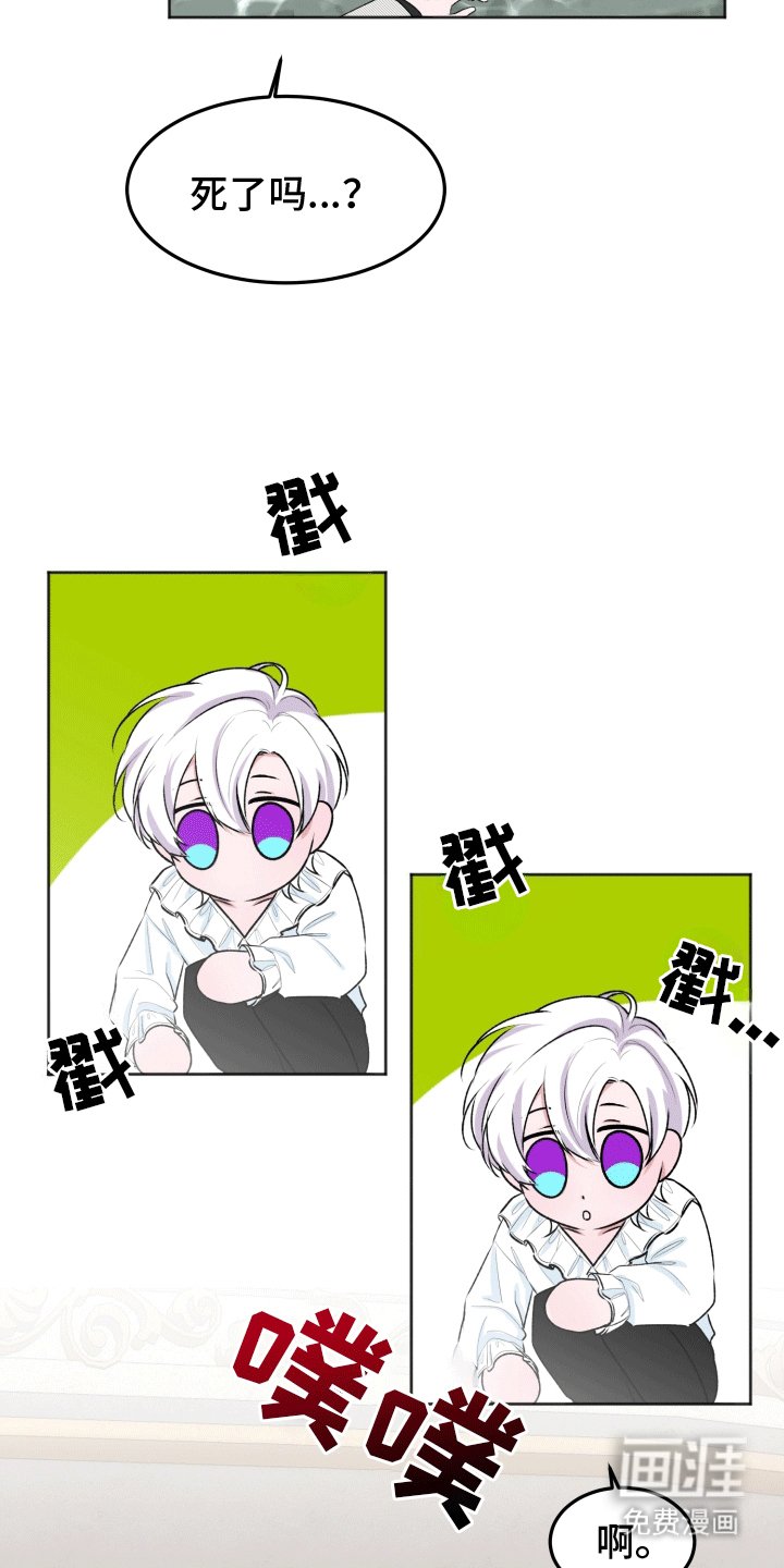 第1章：陌生的男人
