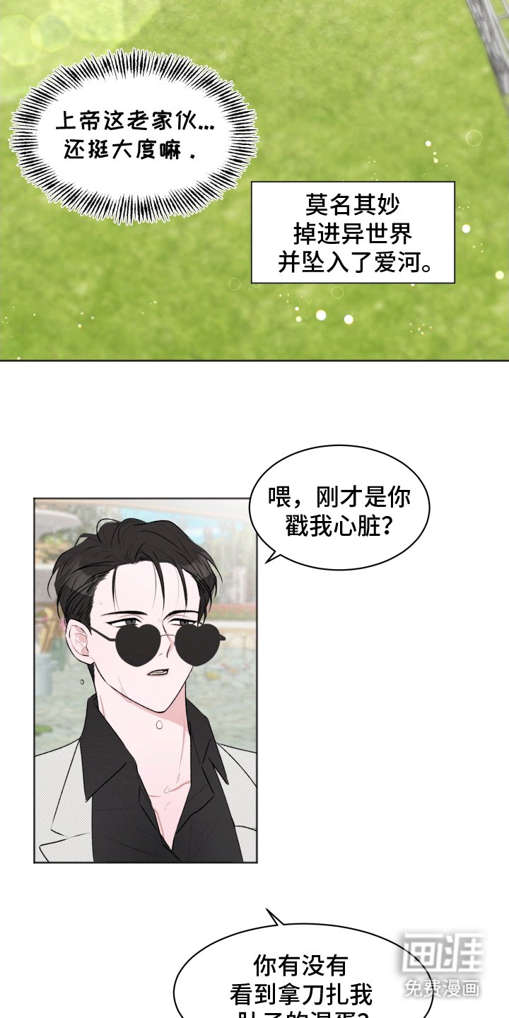 第1章：陌生的男人