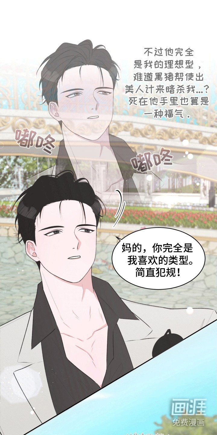 第1章：陌生的男人