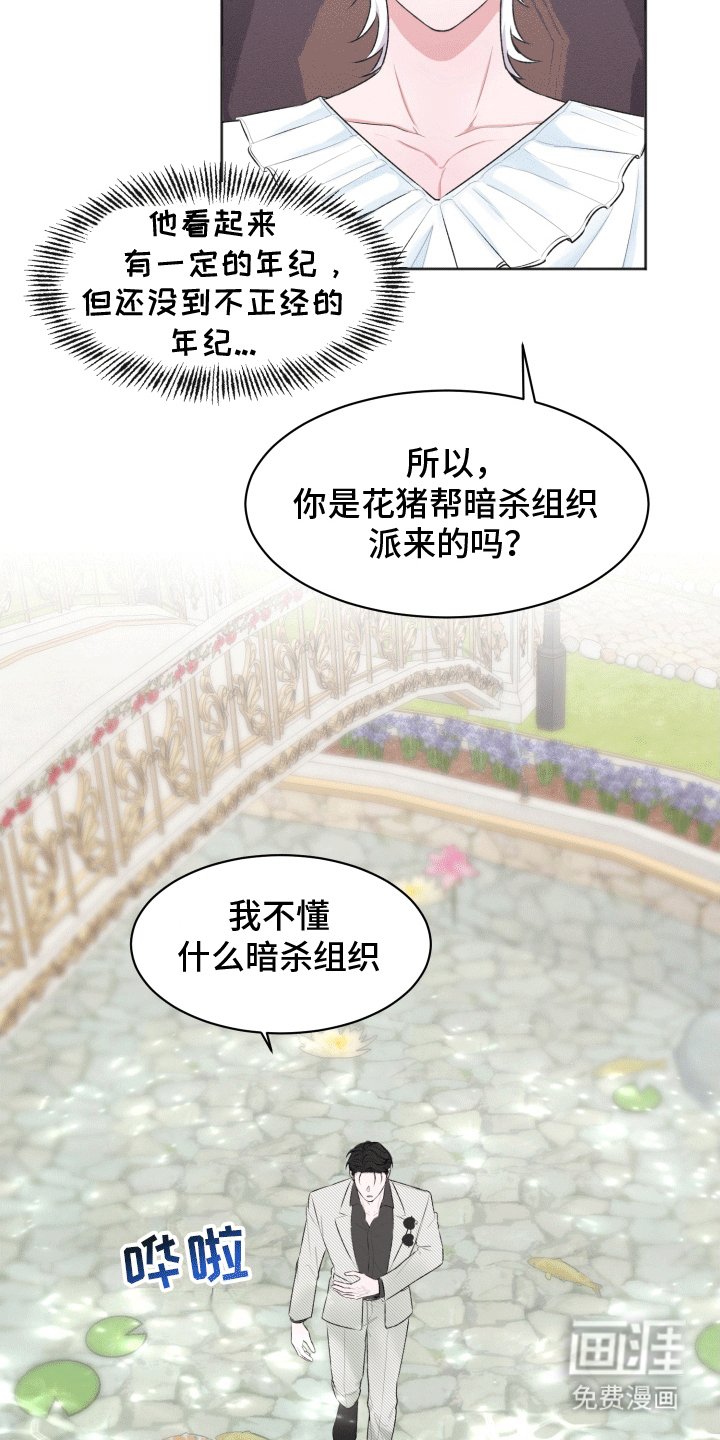 第2章：没有常识
