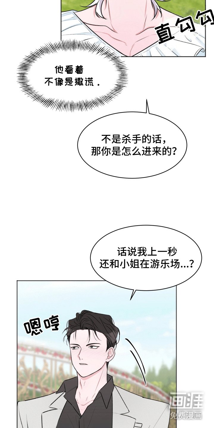 第2章：没有常识