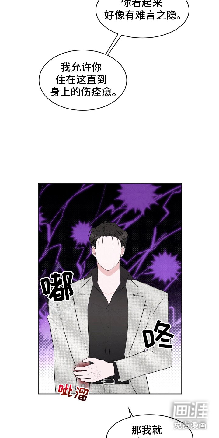 第2章：没有常识