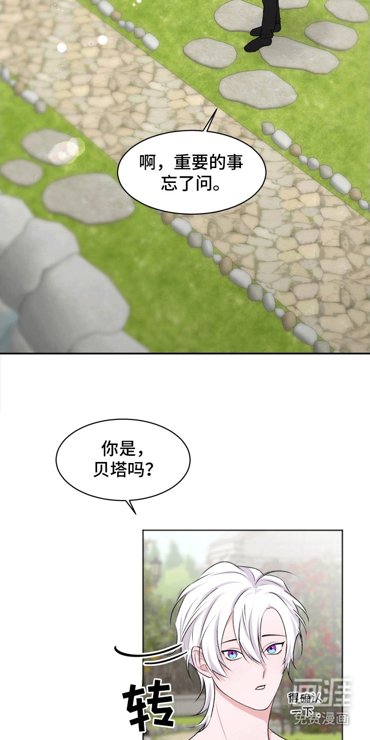 第2章：没有常识