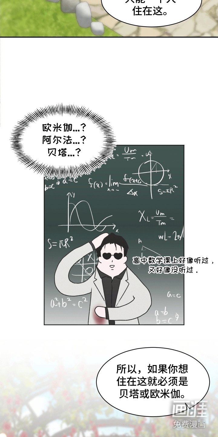 第2章：没有常识