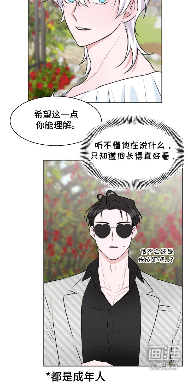 第2章：没有常识