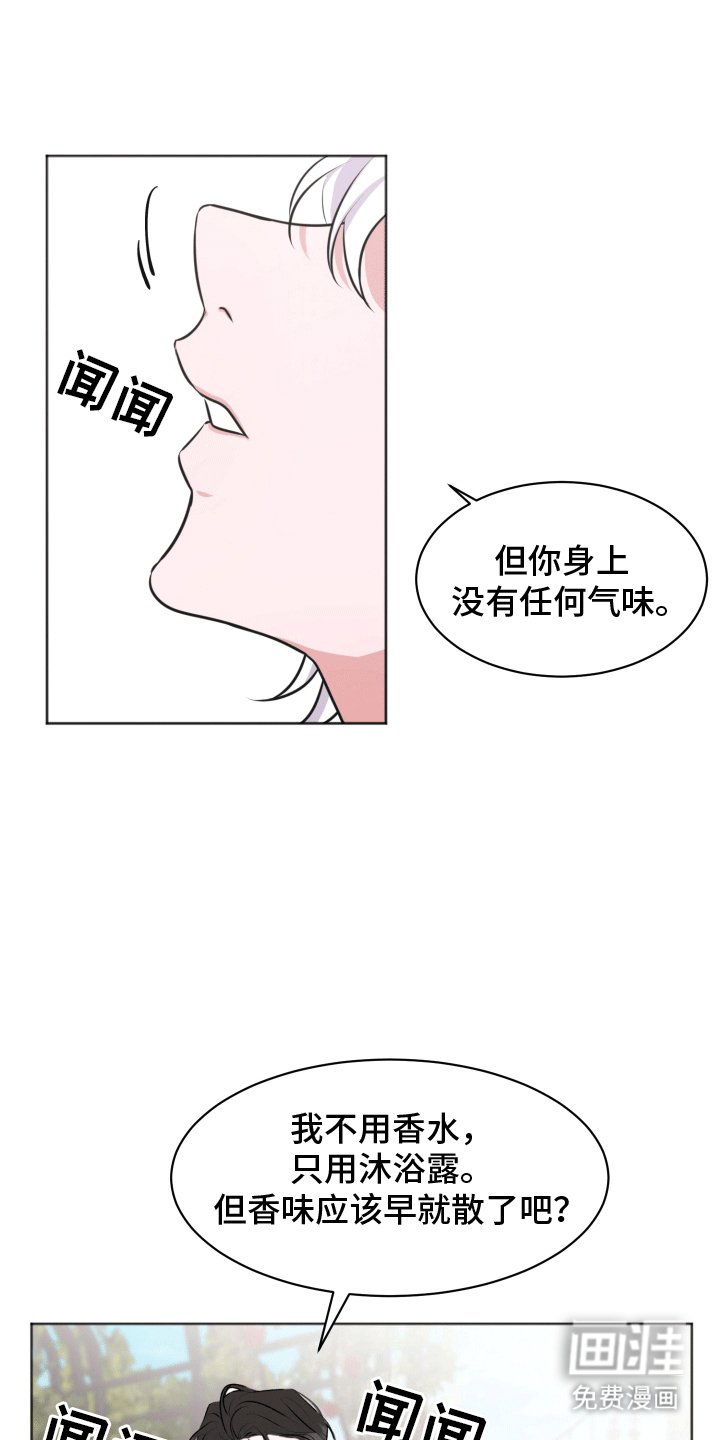 第2章：没有常识