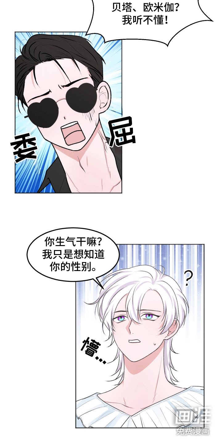 第2章：没有常识