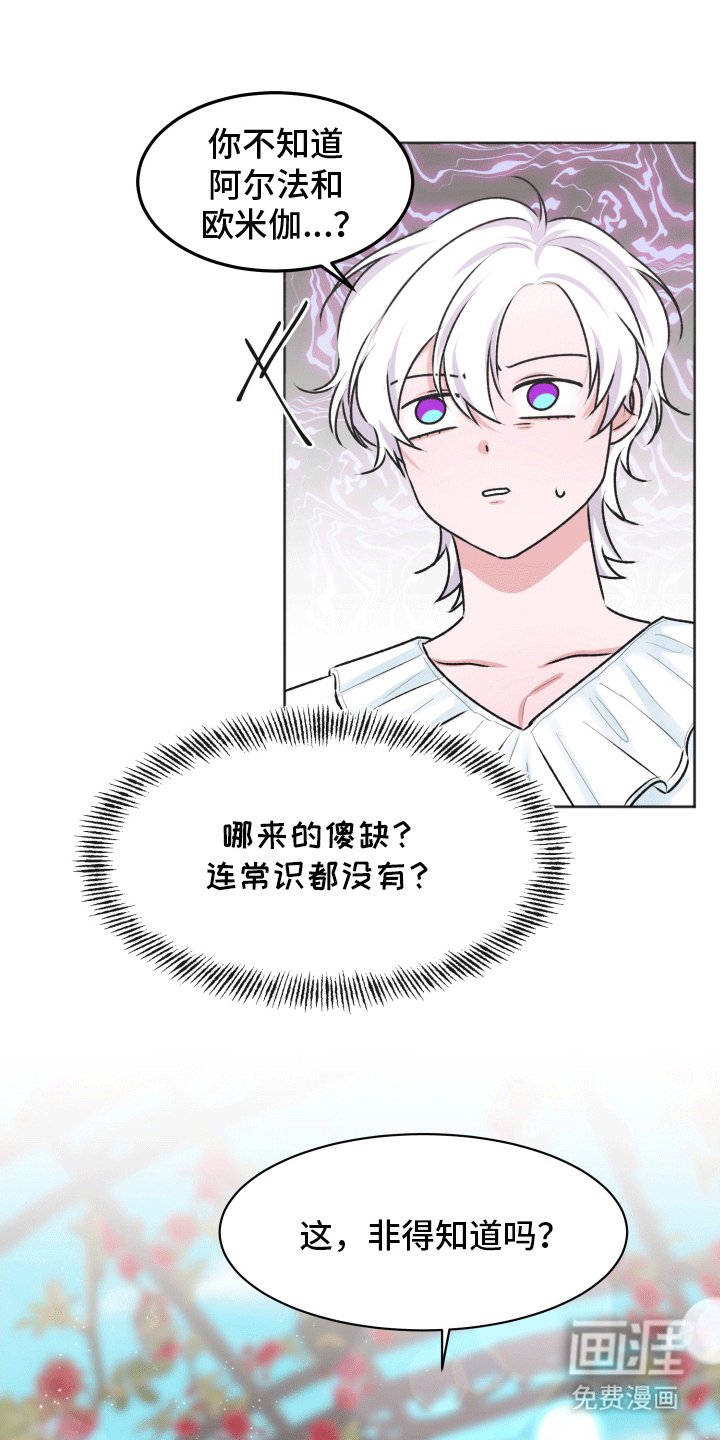 第2章：没有常识