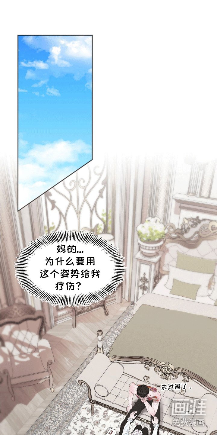 第3章：收留
