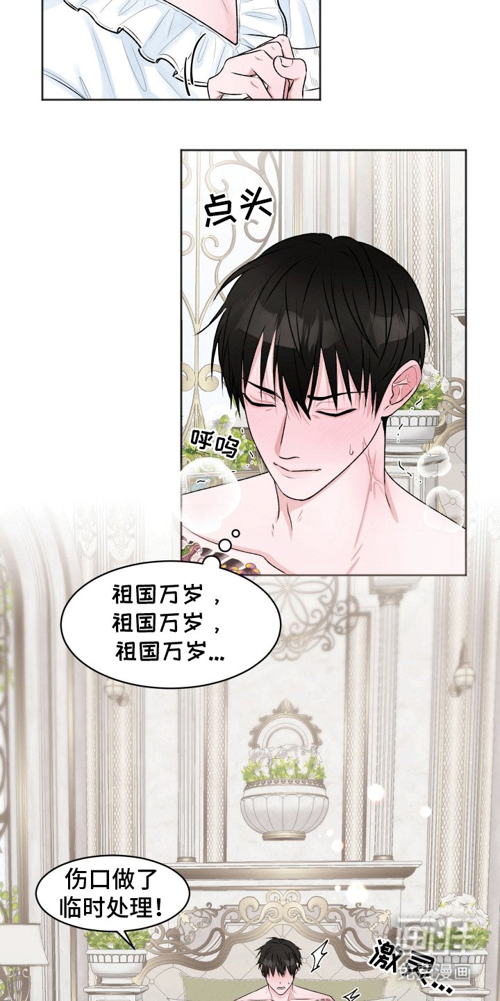 第3章：收留
