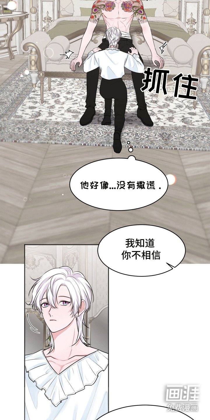 第3章：收留