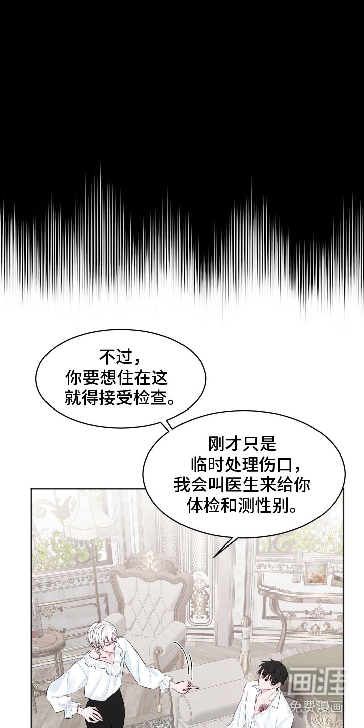 第3章：收留
