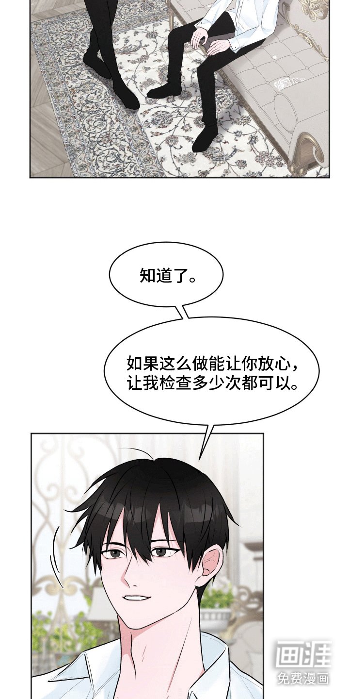 第3章：收留