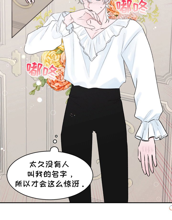 第3章：收留