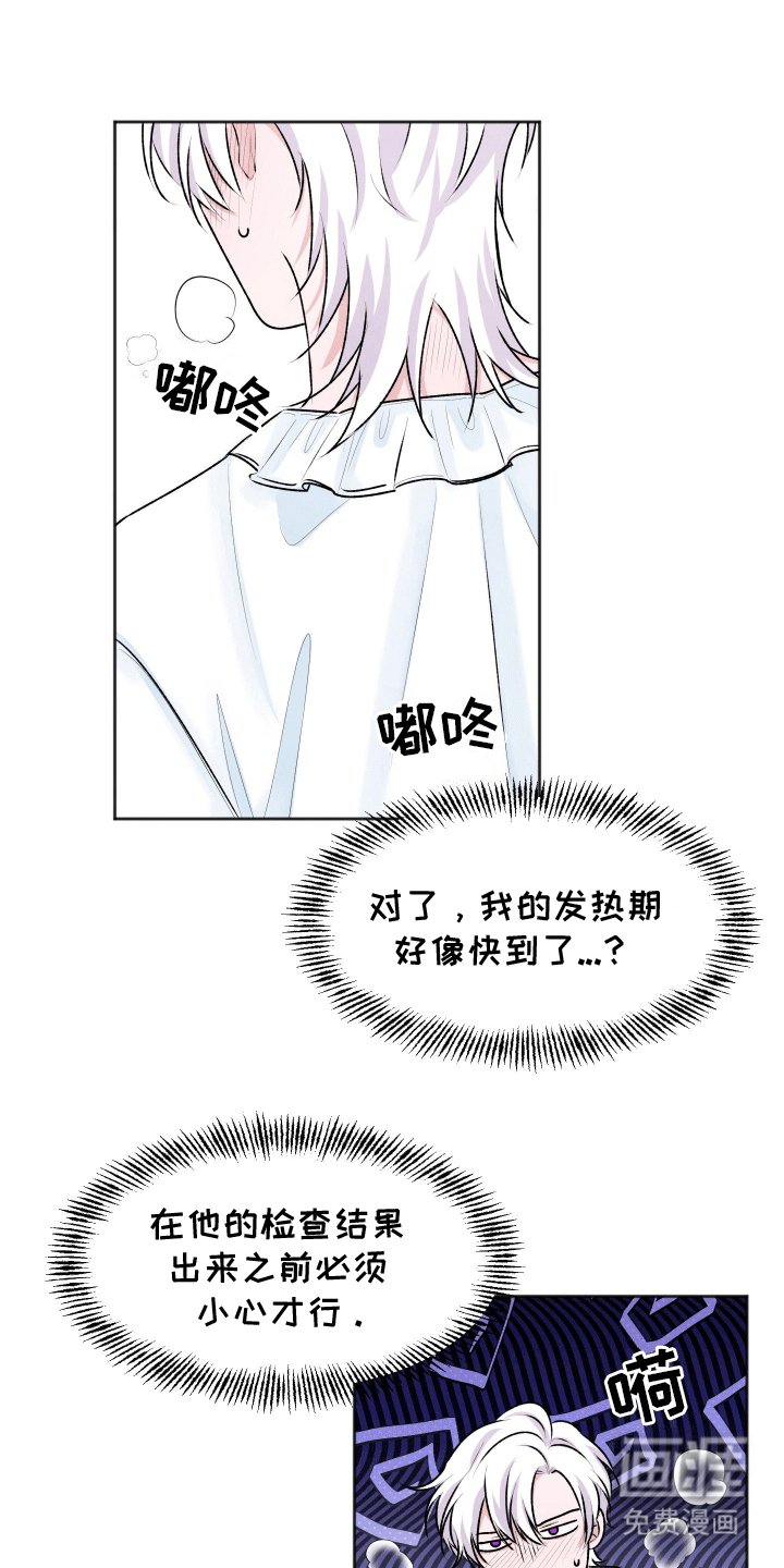 第3章：收留
