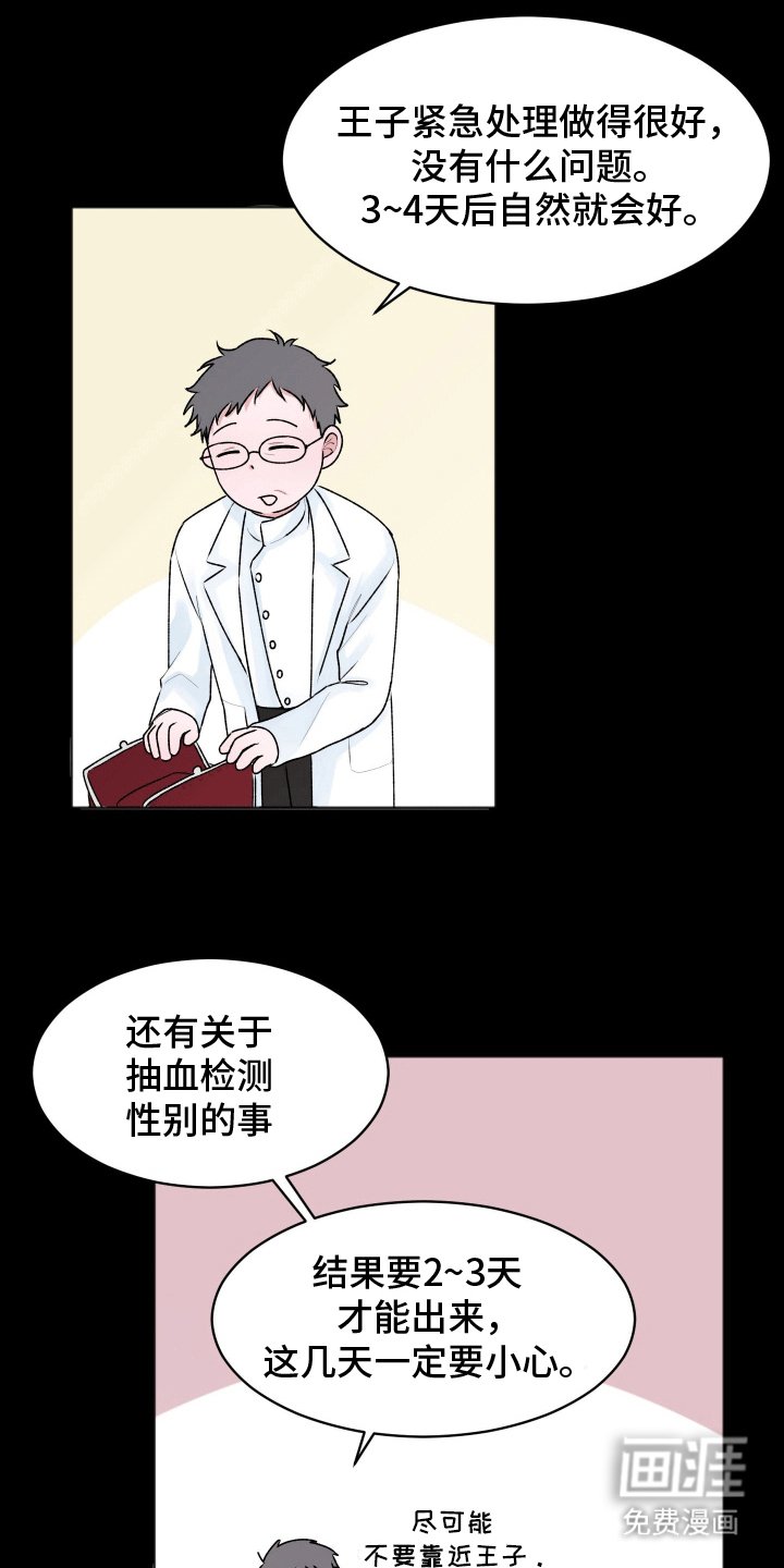 第3章：收留