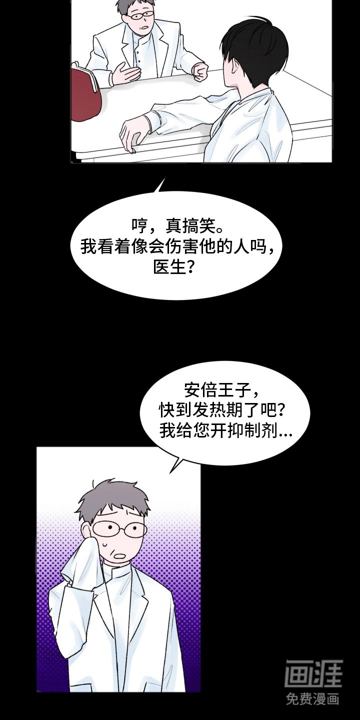 第3章：收留