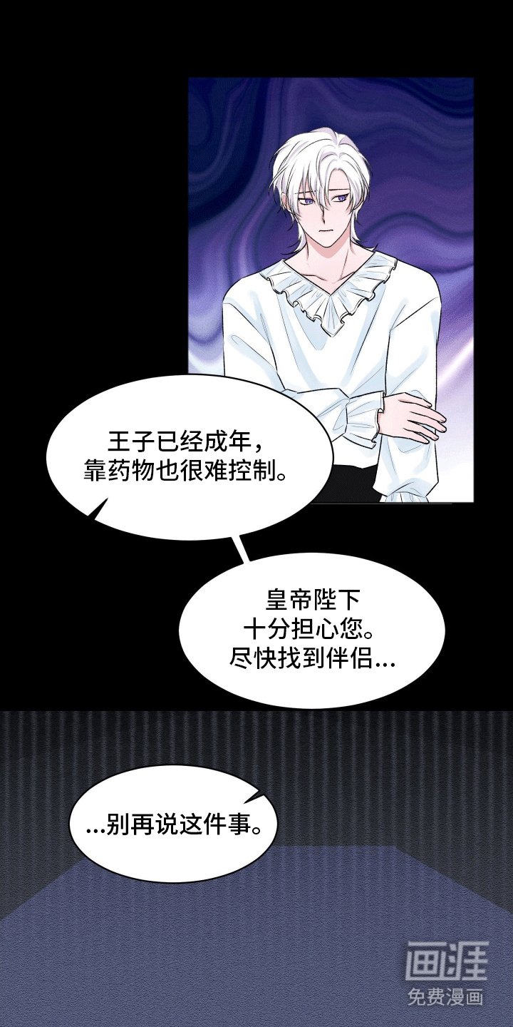 第3章：收留
