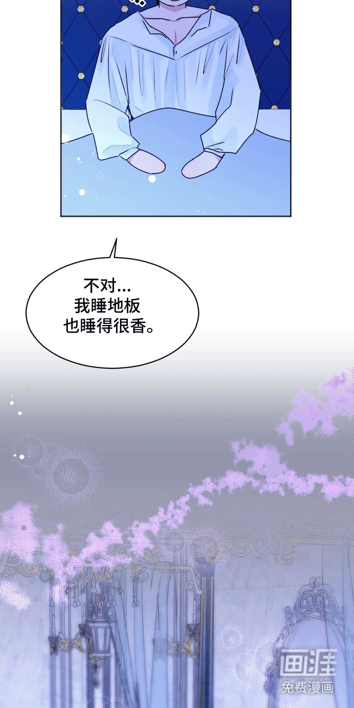 第4章：夜晚的决定