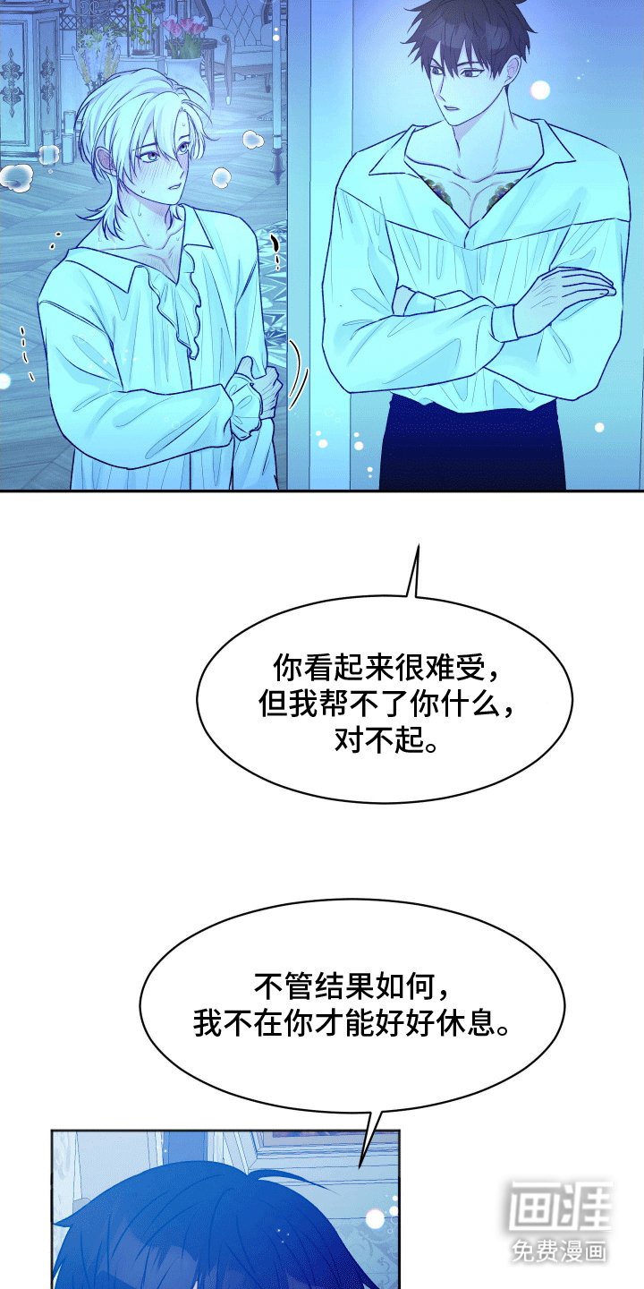 第4章：夜晚的决定