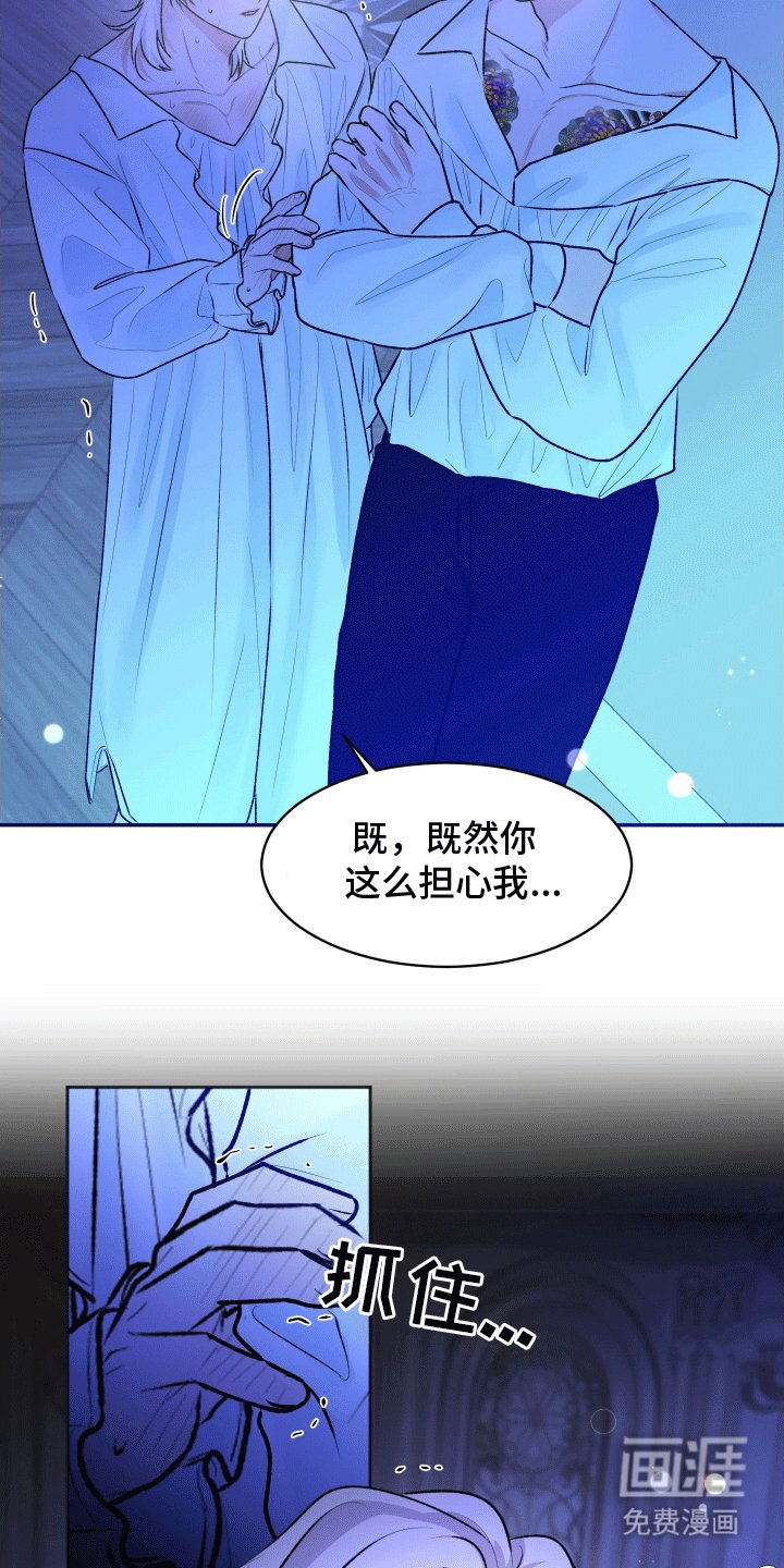 第4章：夜晚的决定