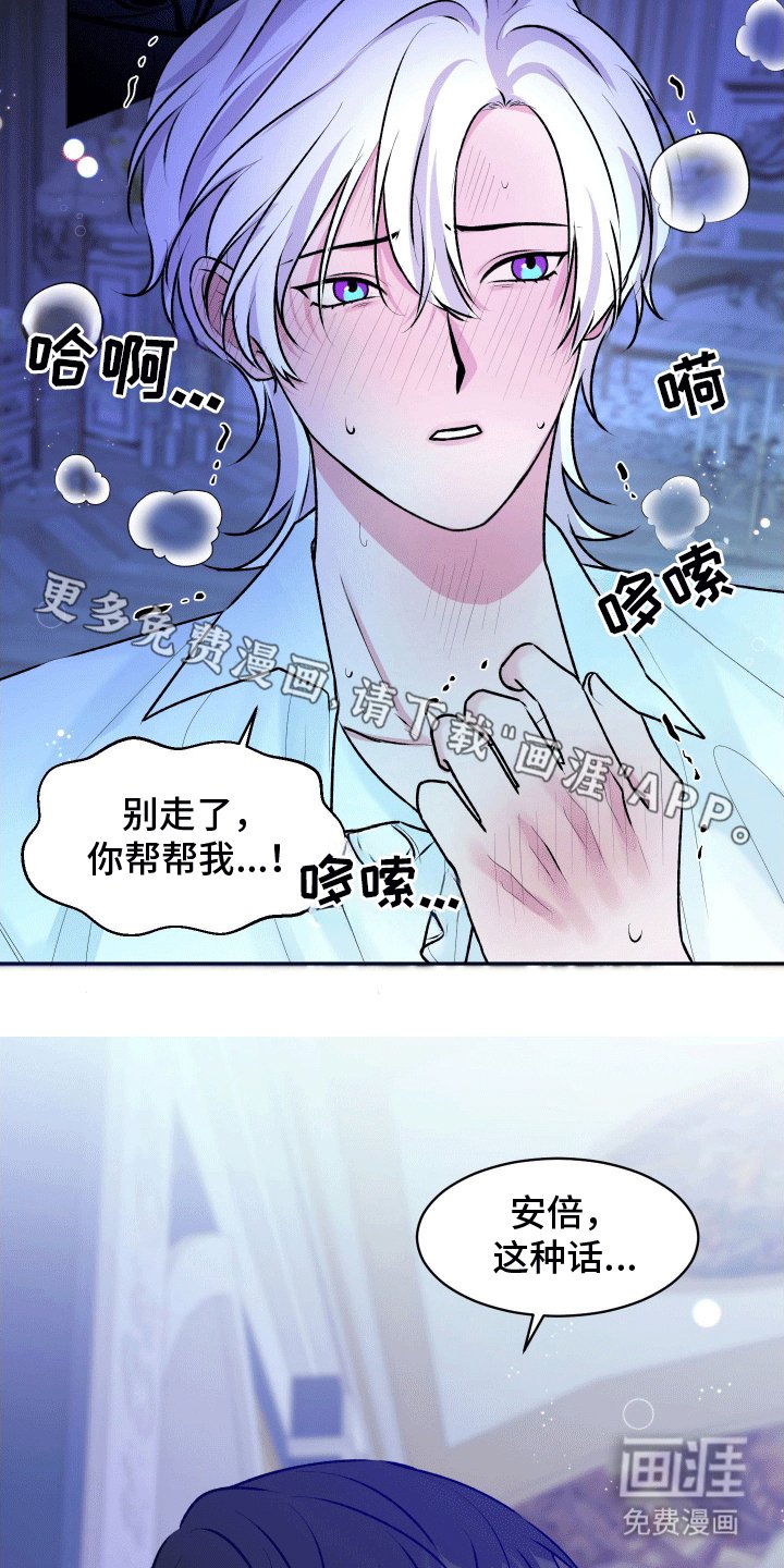 第4章：夜晚的决定