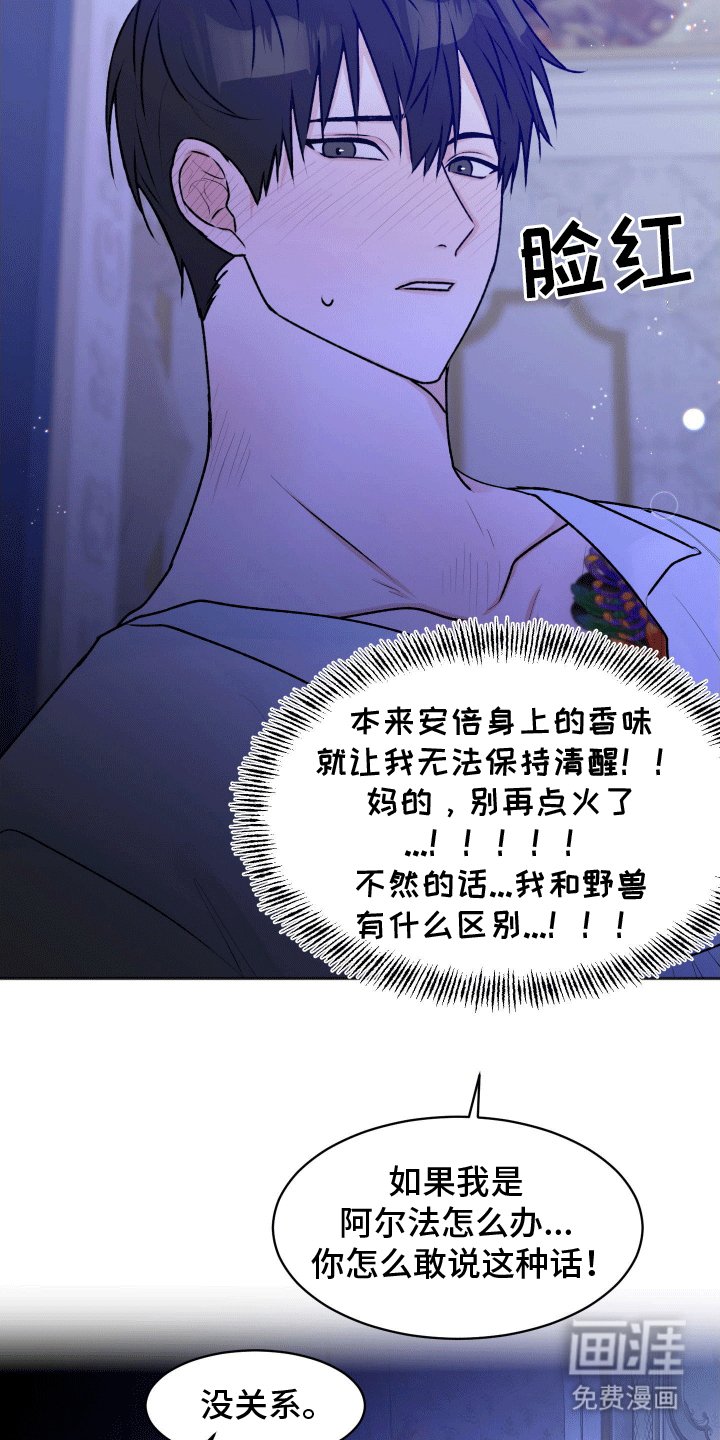 第4章：夜晚的决定
