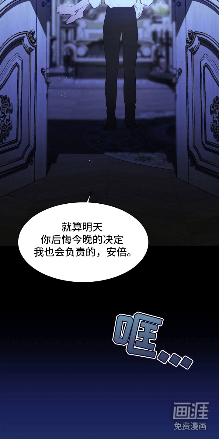 第4章：夜晚的决定