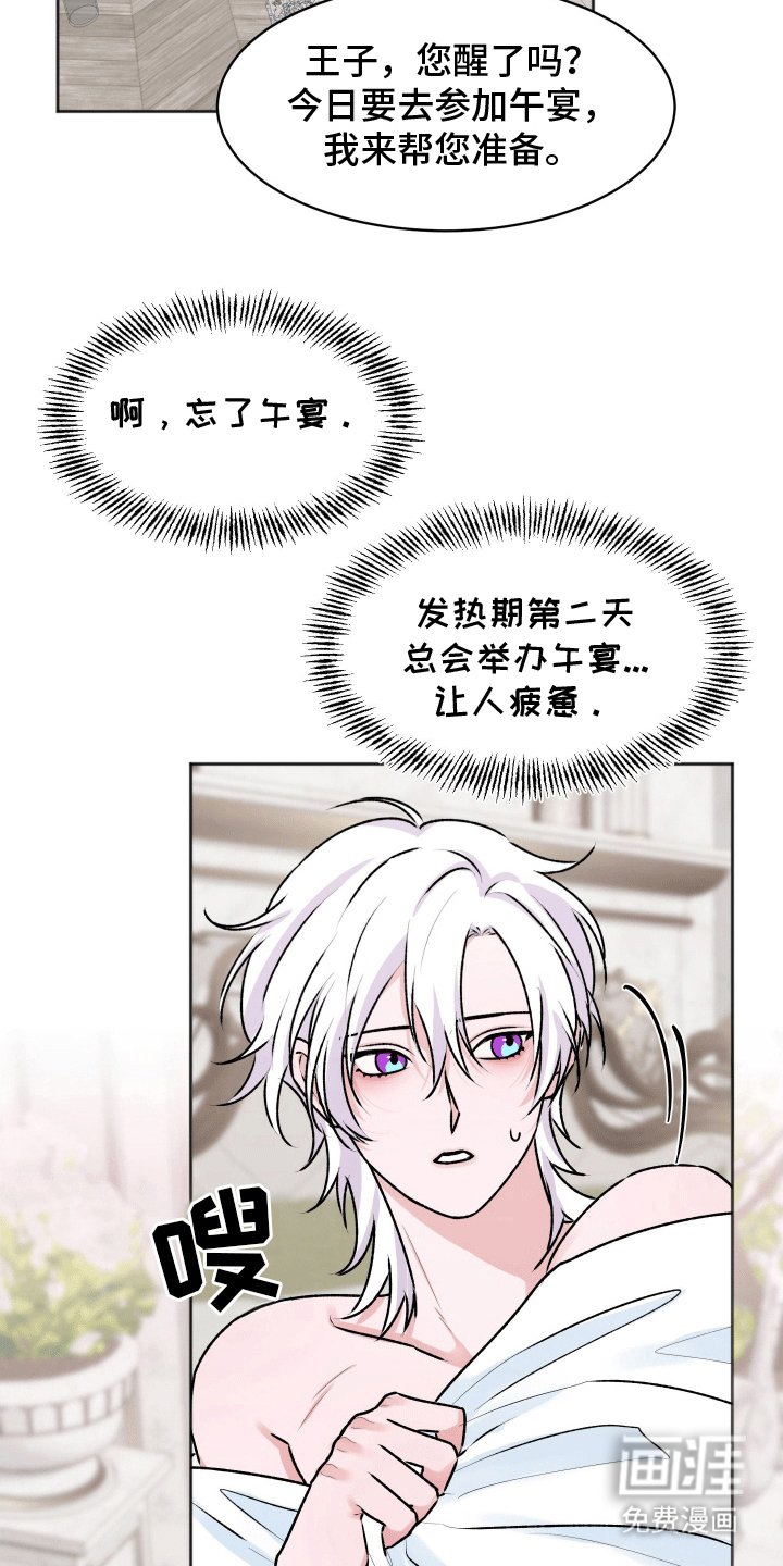 第5章：香味