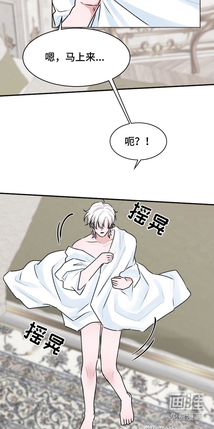第5章：香味