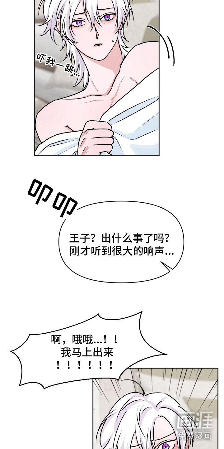 第5章：香味